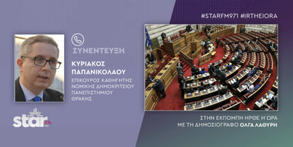 Δεν συμφώνησαν σε τίποτα για την Συνταγματική Αναθεώρηση, πάει για την επόμενη Βουλή (video)