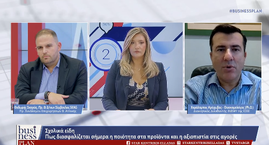 Πλήγμα το δημογραφικό στο εμπόριο χαρτιού και σχολικών ειδών