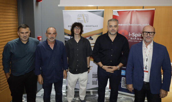 Με επιτυχία η ενημερωτική ημερίδα για την Ψηφιακή Διακίνηση Αποθεμάτων (ΦΩΤΟ)