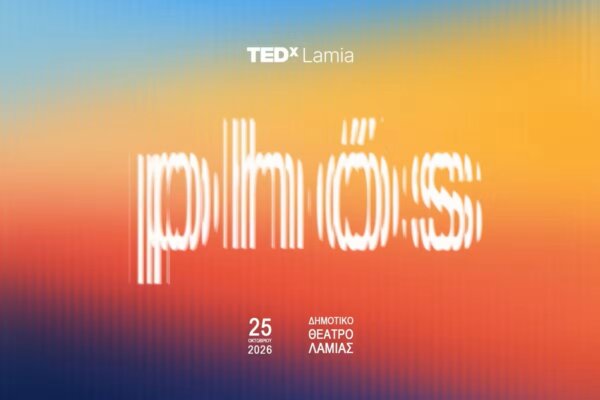 Γνώρισε τους πρώτους 5 ομιλητές του TEDxLamia