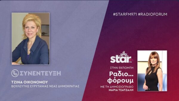 Τζ. Οικονόμου: «Το Λαμία – Καρπενήσι θα δημοπρατηθεί εντός του 2026 – Έχει κλειδώσει η χρηματοδότηση»