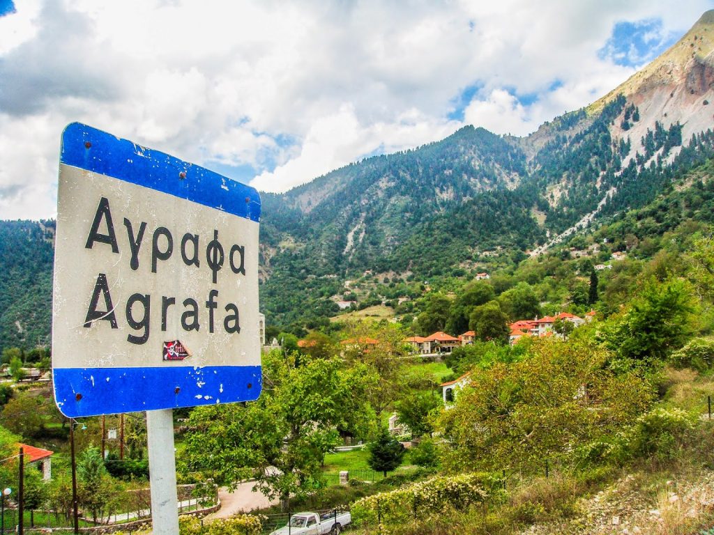 Δημογραφικό-Ευρυτανία: Η επαρχία εξαφανίζεται, 10 γεννήσεις, 100 θάνατοι στα Άγραφα (video)