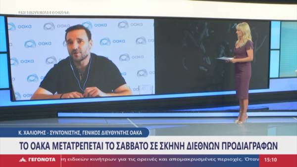 Ο Γενικός Διευθυντής του ΟΑΚΑ στο Star Κεντρικής Ελλάδας λίγο πριν τη μεγάλη συναυλία της Άννας Βίσση (video)