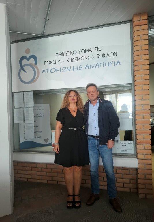 Ευχαριστήρια επιστολή του Φθιωτικού Σωματείου Γονέων Κηδεμόνων και Φίλων Ατόμων με Αναπηρία