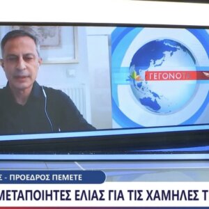 ΤΑ ΣΗΜΑΝΤΙΚΟΤΕΡΑ ΝΕΑ