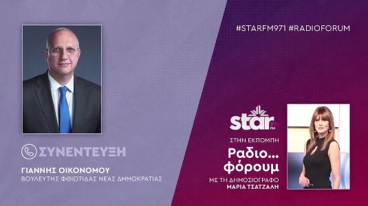 Γ. Οικονόμου για δημογραφικό: «Το κόστος της αδράνειας και του συμβιβασμού θα είναι ακόμη χειρότερο» (video)