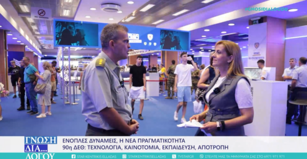 Τα drone και τα antidrone της Ελλάδας, Κένταυρος, Υπερίων, Αρχύτας, Ασπίδα Αχιλλέα, φρεγάτες, F35, F16viper (video)
