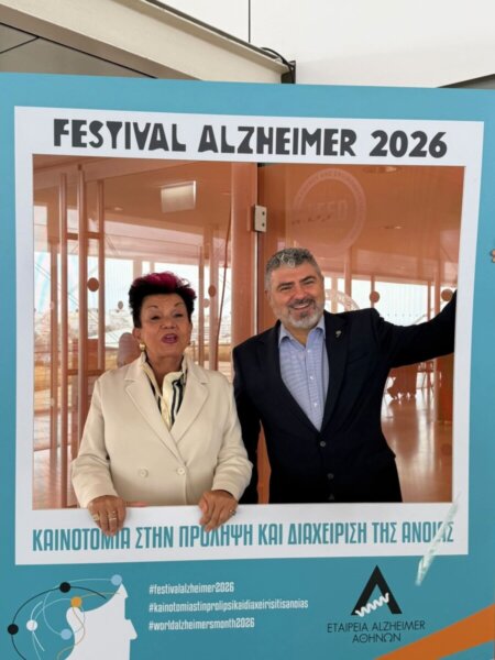 Ο Συμβουλευτικός Σταθμός Άνοιας Δήμου Θηβαίων στο “Festival Alzheimer 2026” (ΦΩΤΟ)