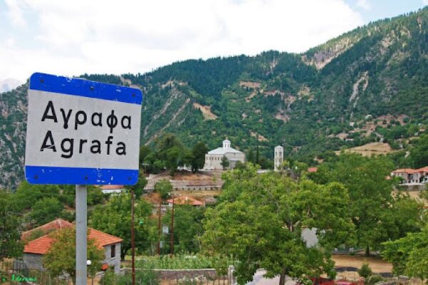 Αγραφα: Αδιανόητο, άφησαν την περιοχή με την μεγαλύτερη δημογραφική κατάρρευση εκτός κινήτρου μετεγκατάστασης (video)