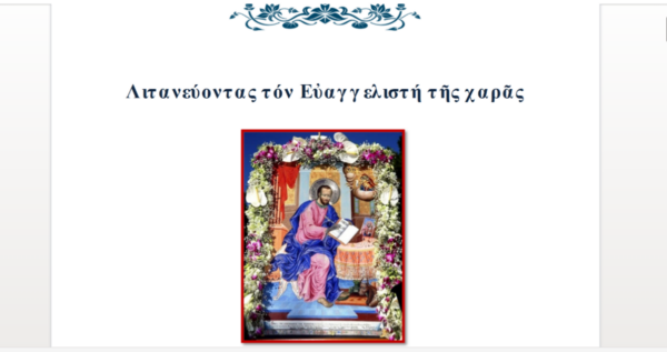 Καθημερινά Ιερές Ακολουθίες για τον Πολιούχο της Λαμίας, Ευαγγελιστή Λουκά – Αναλυτικά το πρόγραμμα