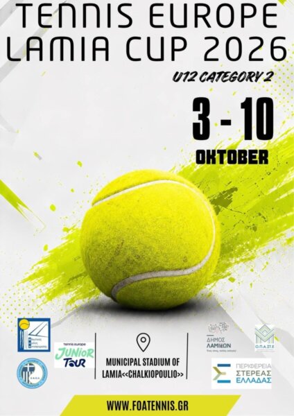 TENNIS EUROPE – LAMIA CUP 2026: Η Λαμία υποδέχεται τη νέα γενιά του ευρωπαϊκού τένις