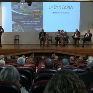 ΤΑ ΣΗΜΑΝΤΙΚΟΤΕΡΑ ΝΕΑ