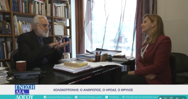 Ο Γιάννης Σμαραγδής ολοκλήρωσε το σενάριο για τον Θεόδωρο Κολοκοτρώνη (video)