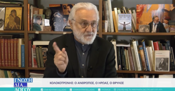 Ο Γιάννης Σμαραγδής ολοκλήρωσε το σενάριο για τον Θεόδωρο Κολοκοτρώνη. Αποκαλύψεις για τον Γέρο του Μοριά (video)