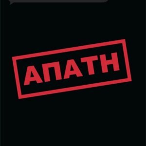 ΤΑ ΣΗΜΑΝΤΙΚΟΤΕΡΑ ΝΕΑ
