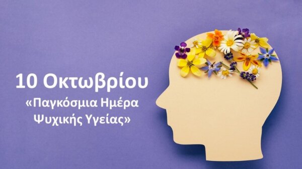 Όταν η χρόνια ψυχική νόσος συναντά την τρίτη ηλικία