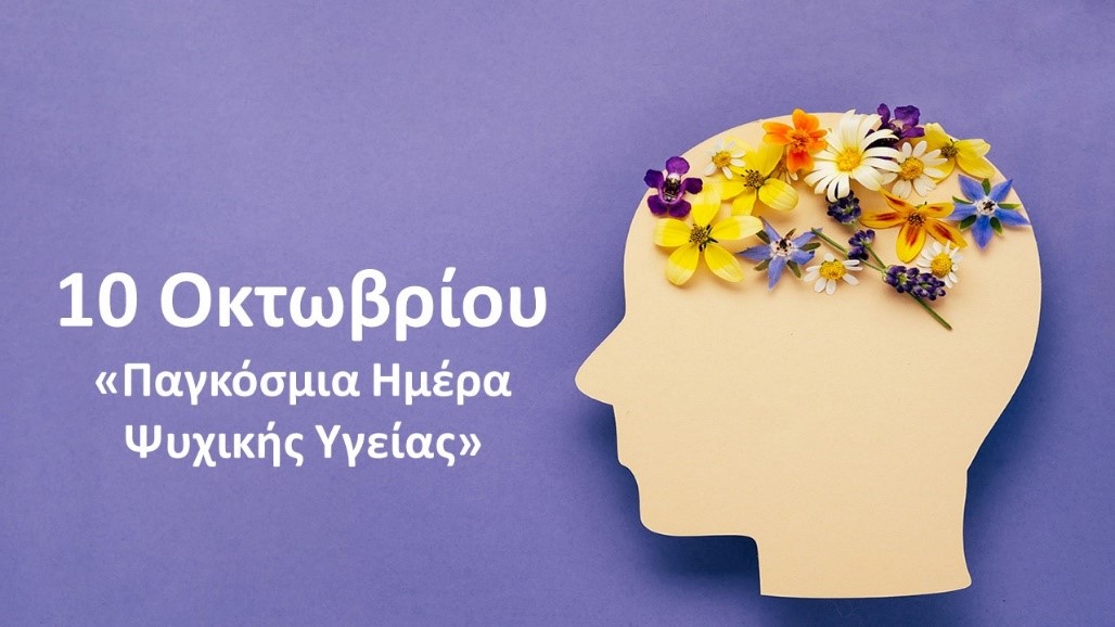 Όταν η χρόνια ψυχική νόσος συναντά την τρίτη ηλικία