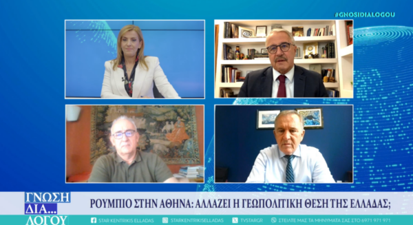 Γιάννης Μανιάτης, Κώστας Γρίβας, Σπύρος Κονιδάρης για τον Μάρκο Ρούμπιο και την Εθνική στρατηγική της Ελλάδας (video)