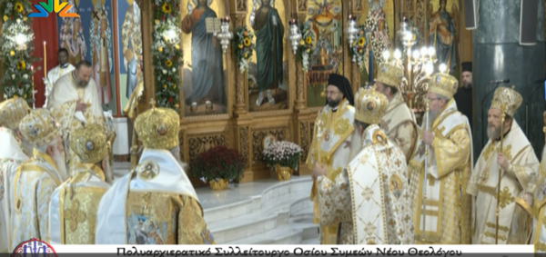 Προσευχή και αγάπη ζήτησε για την γιορτή του ο Μητροπολίτης Φθιώτιδας κ. Συμεών