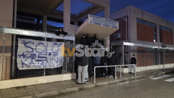 Σε κατάληψη το 5ο Γενικό Λύκειο Λαμίας. (video)