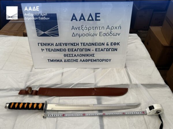 Λιμάνι Θεσσαλονίκης: Πάνω από 3.000 όπλα σε 24 χαρτοκιβώτια, είχαν δηλωθεί ως «Γυαλιά ηλίου, χάντρες»