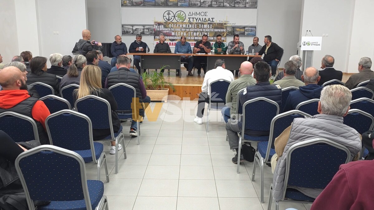 Πανελλαδική συνάντηση στη Στυλίδα: Ξεκινούν κινητοποιήσεις οι ελαιοπαραγωγοί
