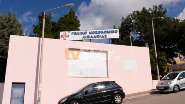 Λιβαδειά: Καταγγελία για θανατηφόρα «αρρυθμία» του νοσοκομείου (video).
