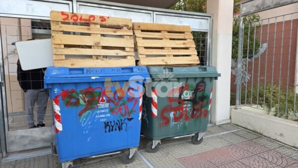 Σε κατάληψη τα σχολεία της Λαμίας – Σήμερα το μεγάλο συλλαλητήριο