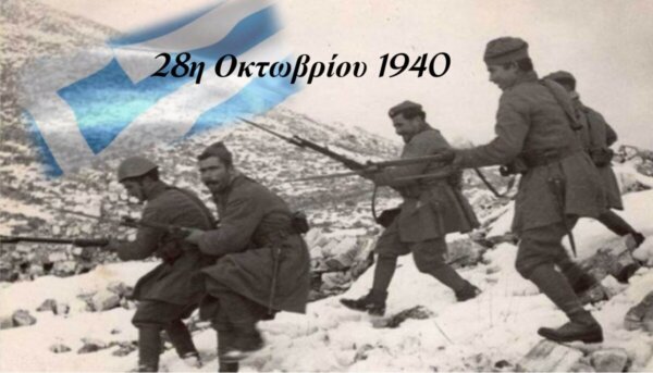 Εκδηλώσεις μνήμης και τιμής για το Έπος του ΄40 στην Άμφισσα