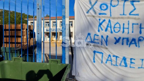 Υπό κατάληψη το Γυμνάσιο με Λυκειακές τάξεις στο Ακραίφνιο.(video)