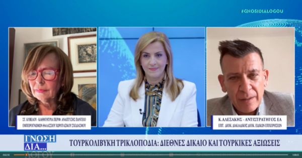 Στρατηγός Αλεξάκης, Μητροπολίτης Γεώργιος και Στέλλα Κυβέλου για Τουρκολυβικό, Καλώδιο και Κρίση Αξιών (video)