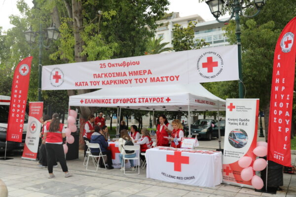 O Ελληνικός Ερυθρός Σταυρός πραγματοποίησε μεγάλη δράση ενημέρωσης, πρόληψης και ευαισθητοποίησης για τον καρκίνο του μαστού στην Πλατεία Συντάγματος