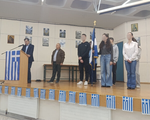 Απονομή των Μουστάκειων Βραβείων στο 3ο ΓΕΛ Λαμίας