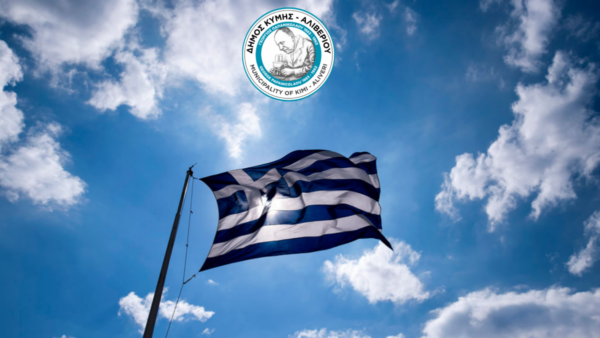 Ματαιώθηκαν οι μαθητικές παρελάσεις και στις δημοτικές ενότητες του δήμου Κύμης-Αλιβερίου