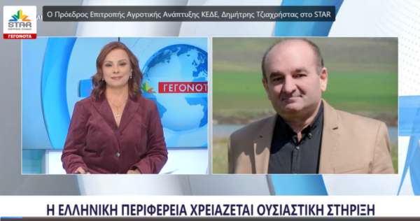 Από αγροτική σε ενεργειακή γη ο Δομοκός – Προσφορές “πρόκληση” για τους ιδιοκτήτες
